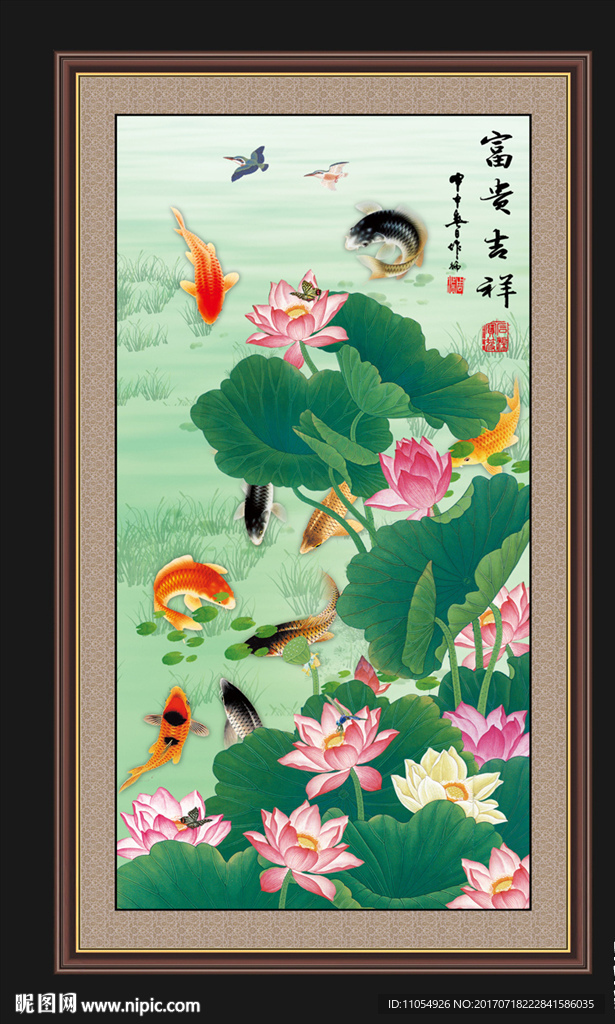 九鱼图