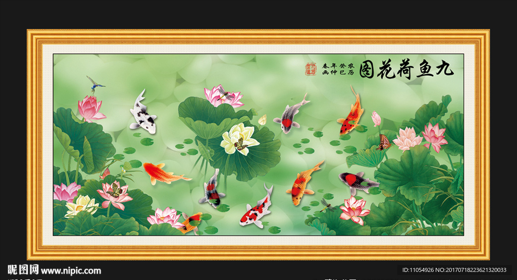荷花鲤鱼图
