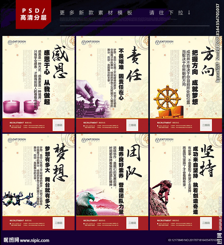 企业文化展板