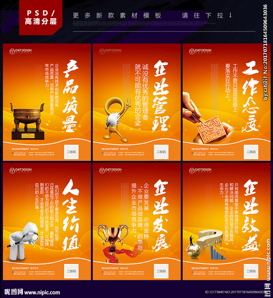 企业文化