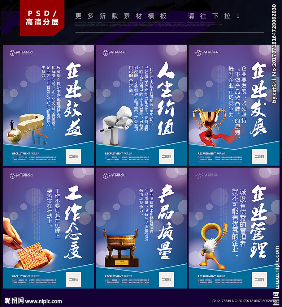 企业文化宣传