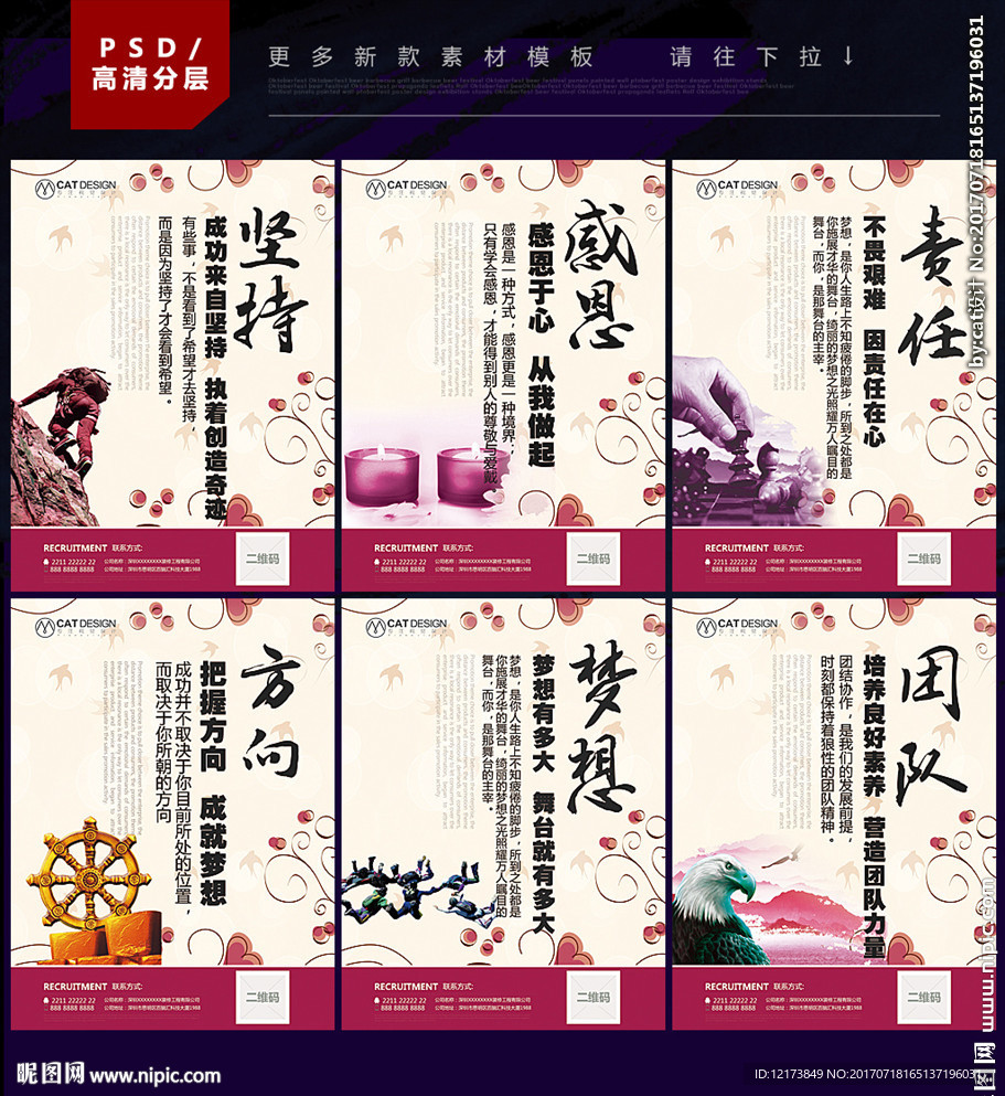 企业文化