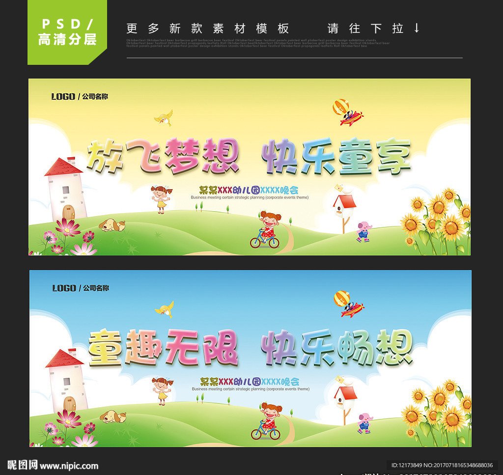 幼儿园
