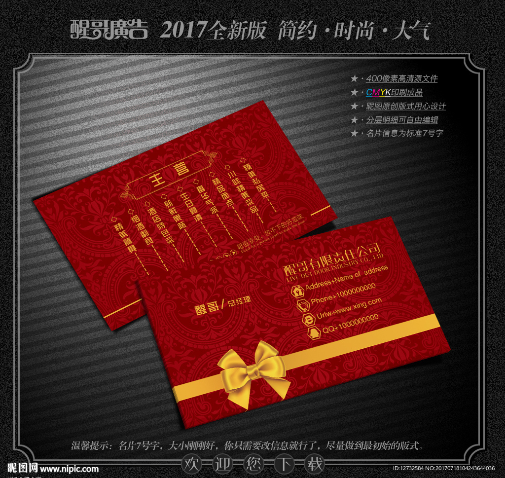 高档名片