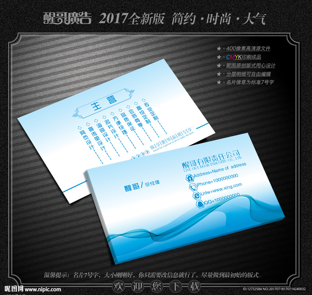 个人名片