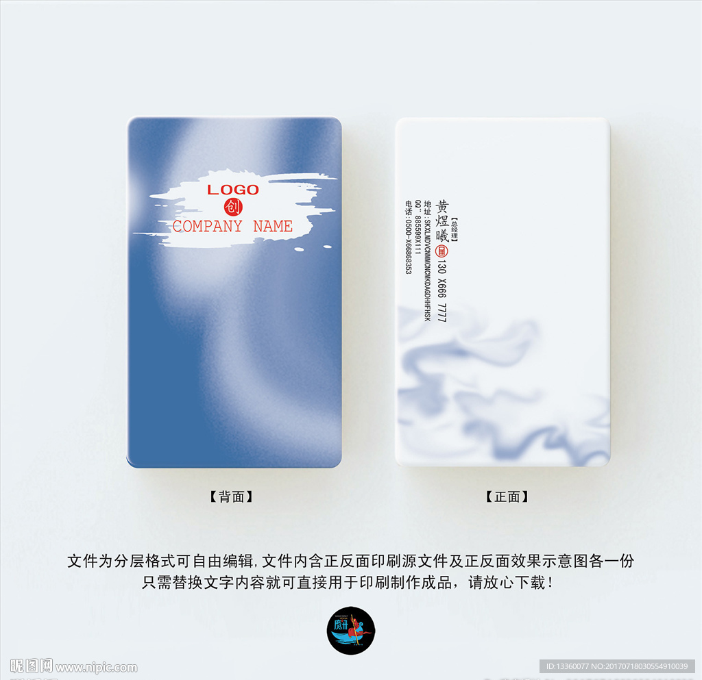 企业名片