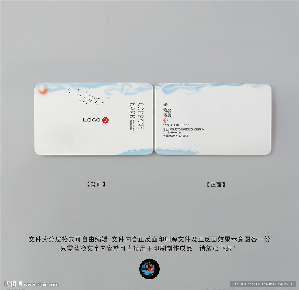企业名片