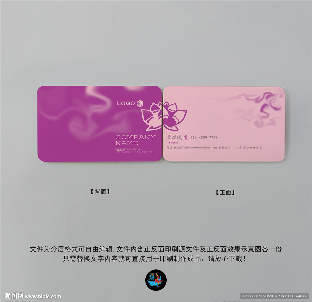 美容名片