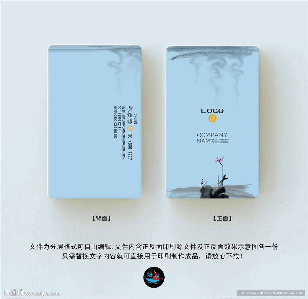 名片设计