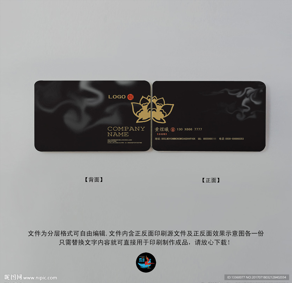 高档名片