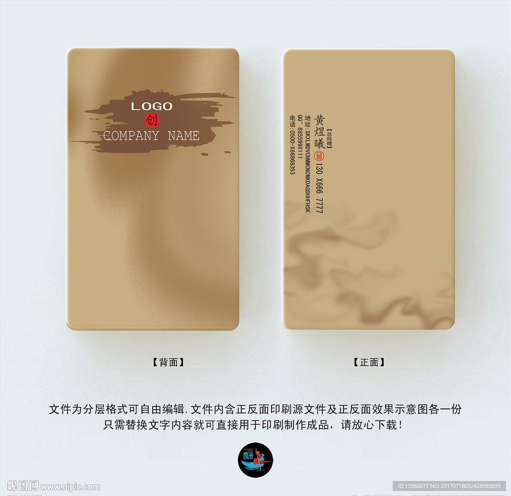 中式名片