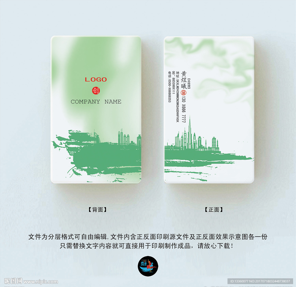 中式名片