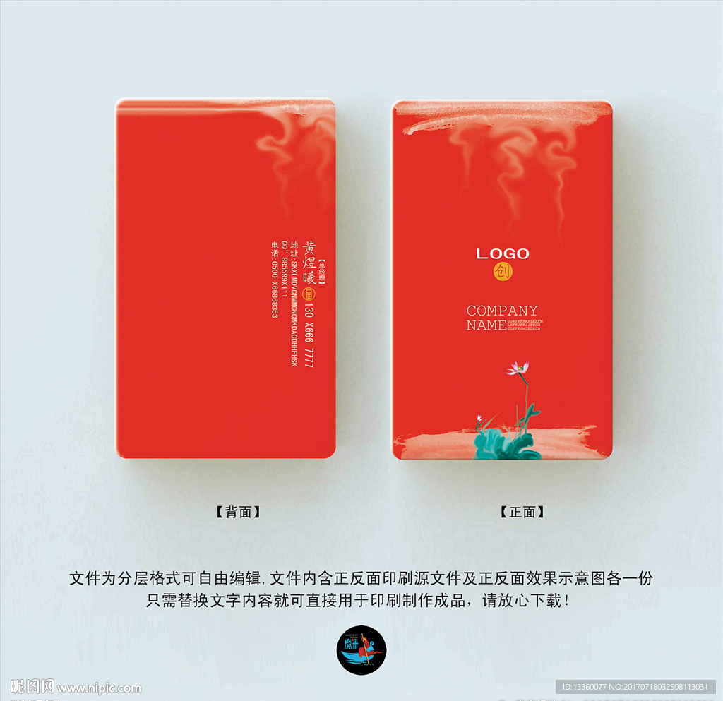 婚庆名片