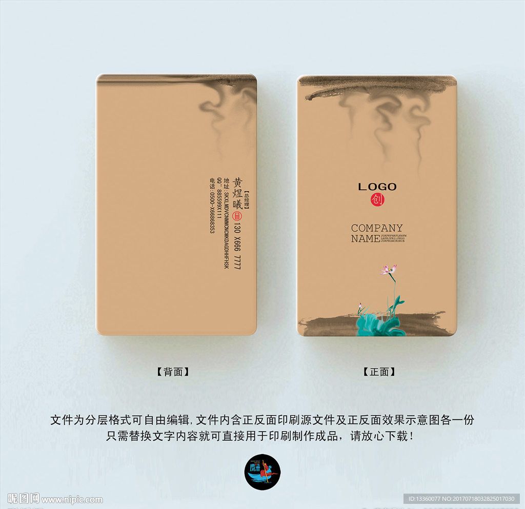 创意简洁名片