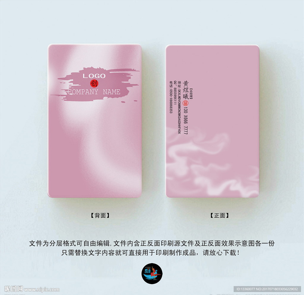 女性用品名片