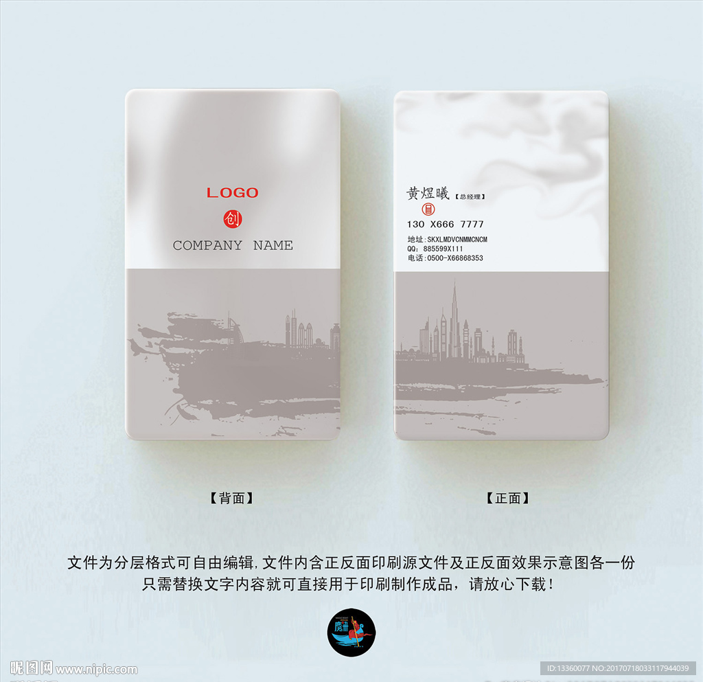 公司名片