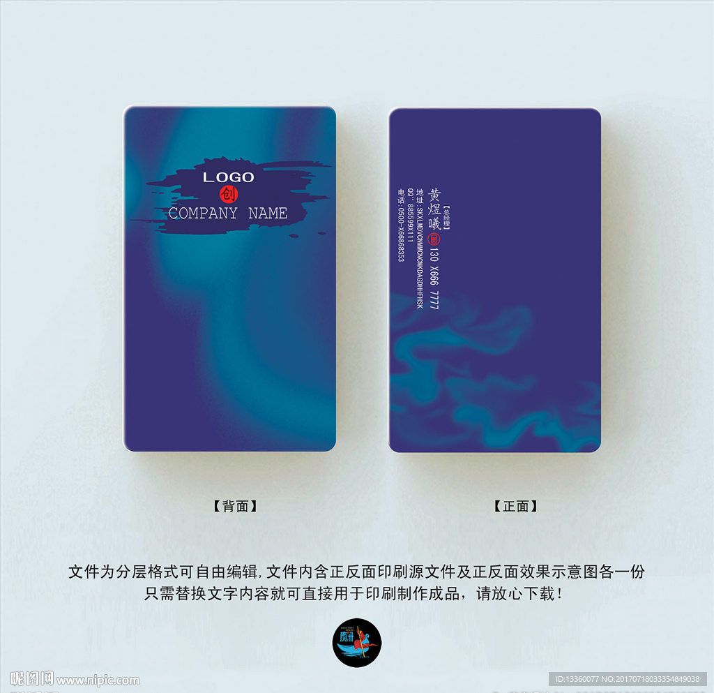 科技名片
