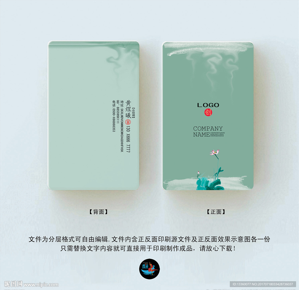 公司名片