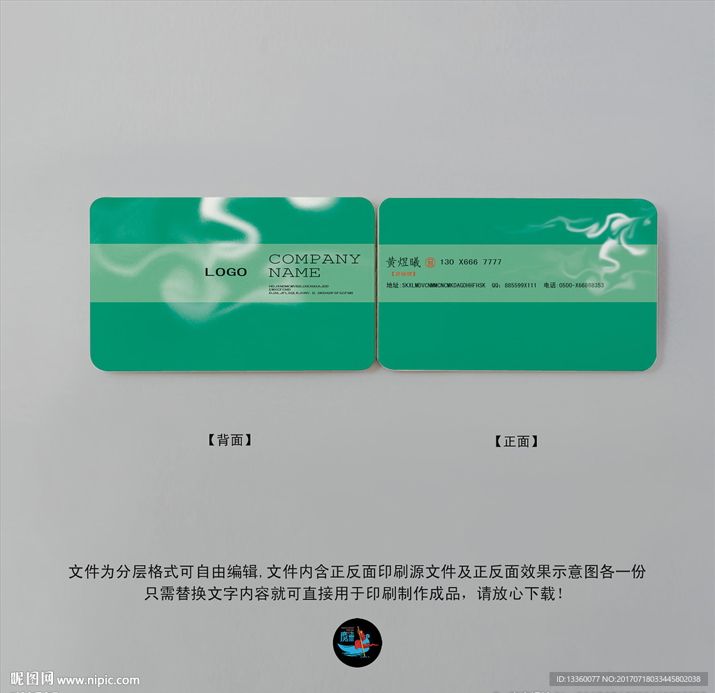 科技名片