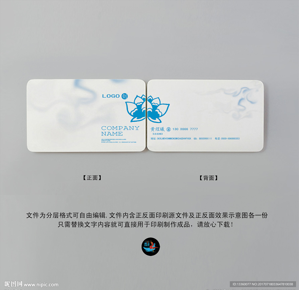 简约名片
