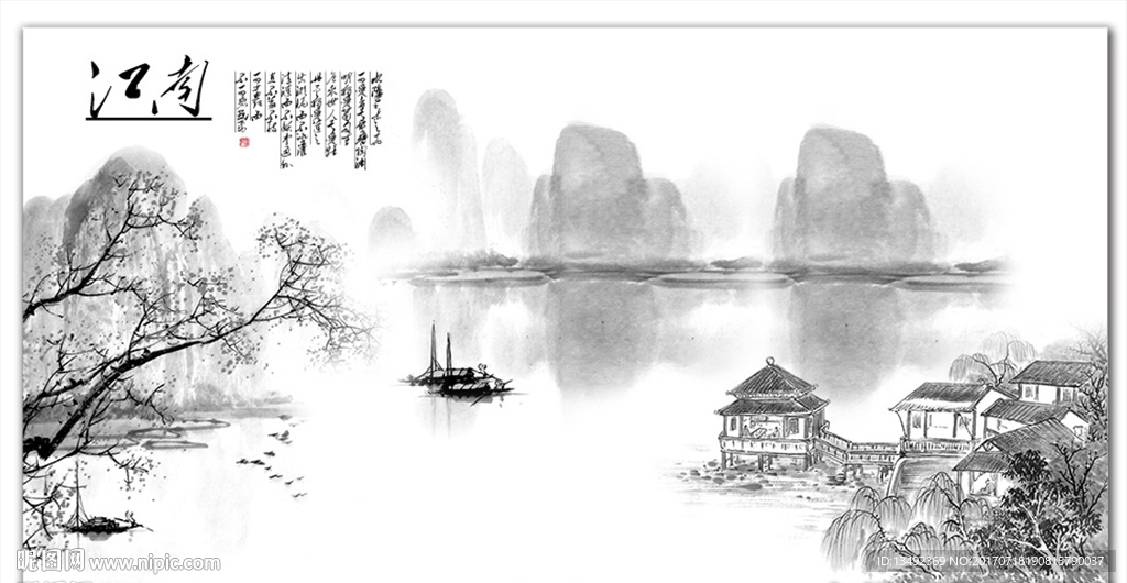 山水画