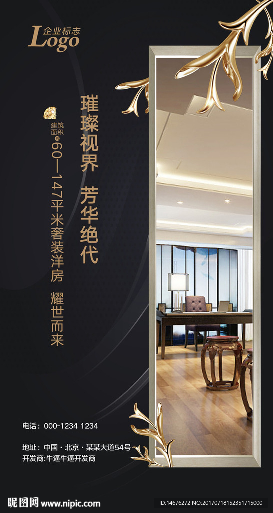 房地产质感背景创意微信