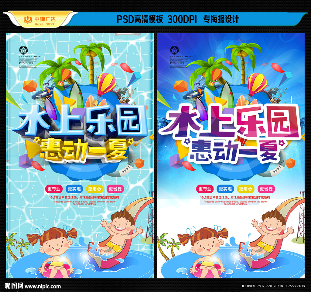 水上乐园