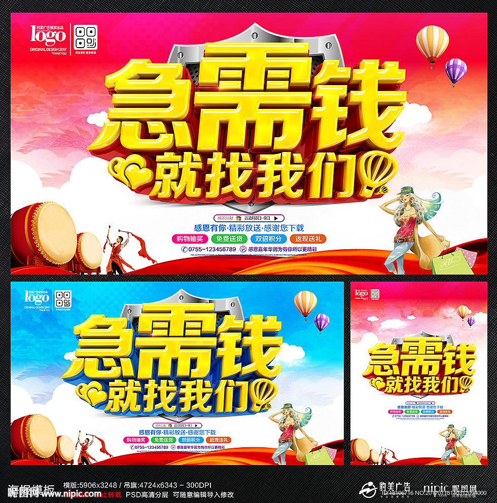 贷款