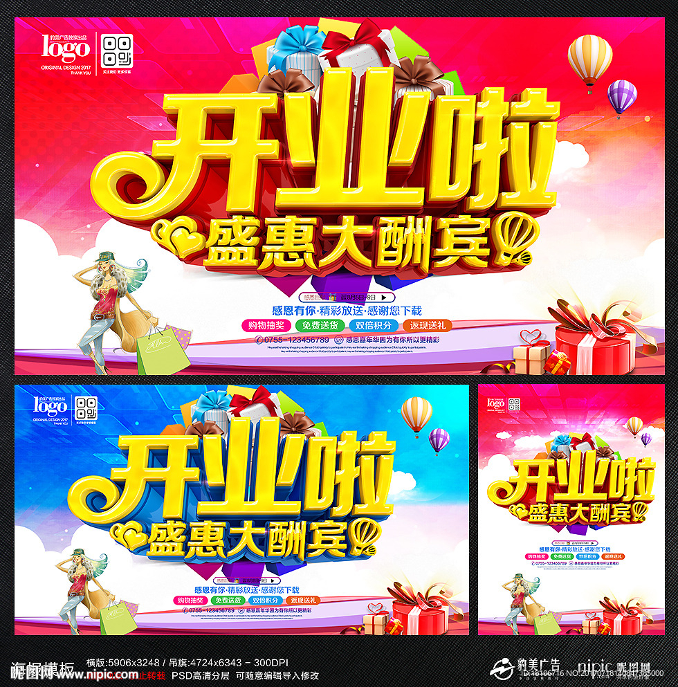 开业