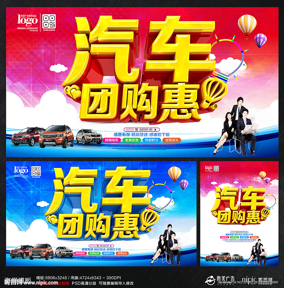 汽车
