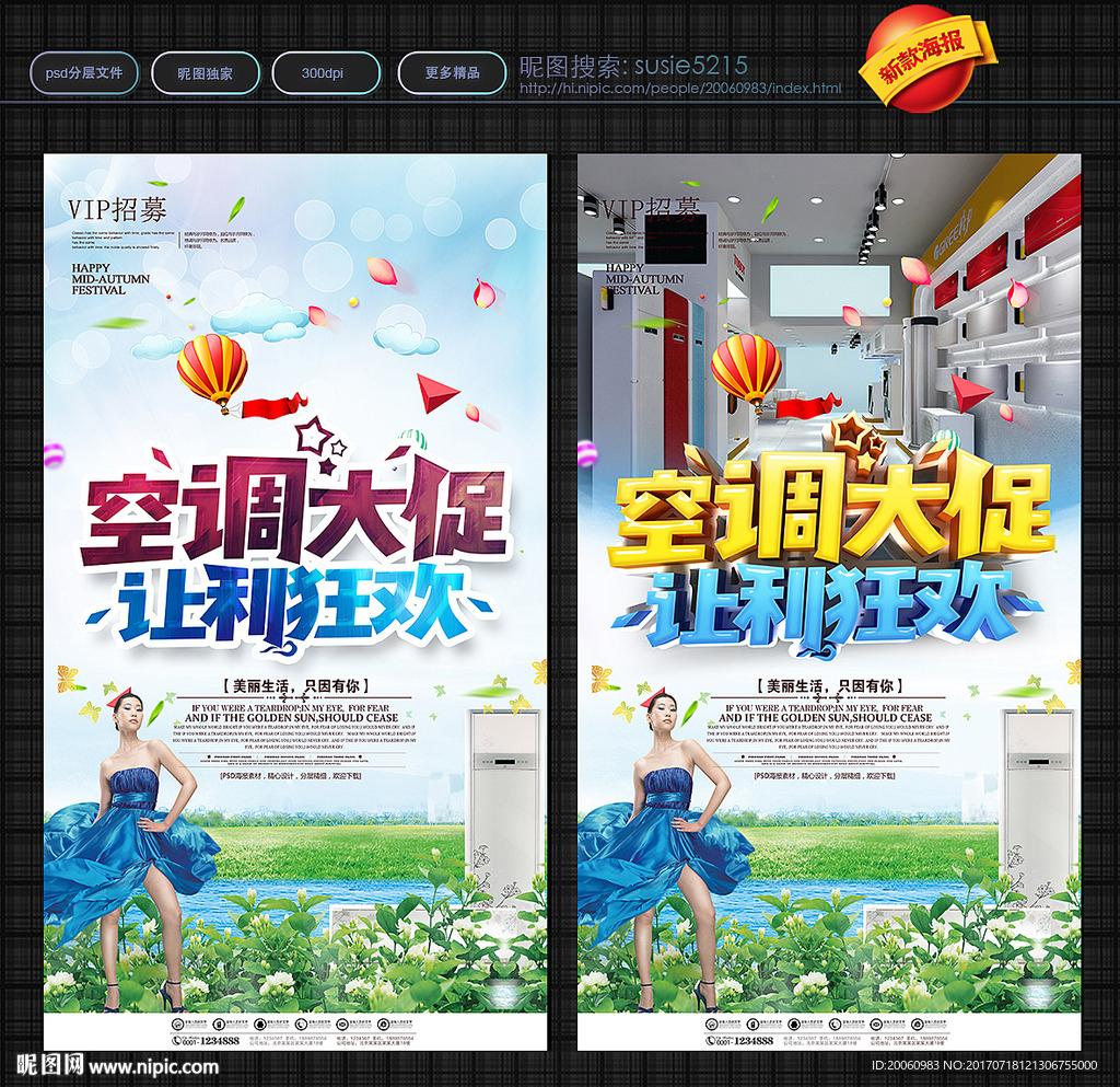 空调