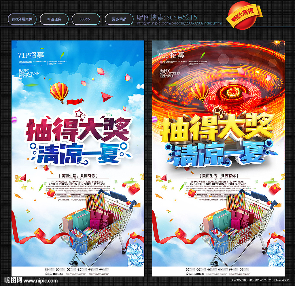 抽奖