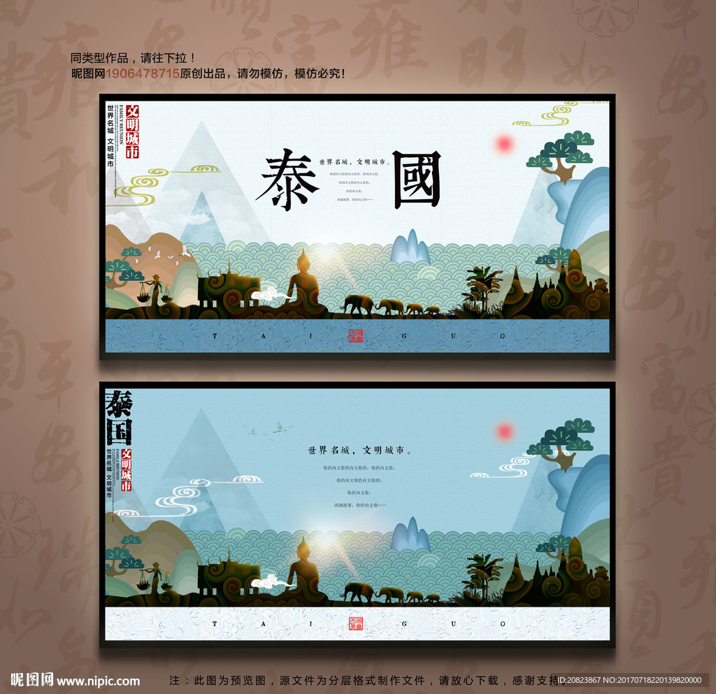 泰国