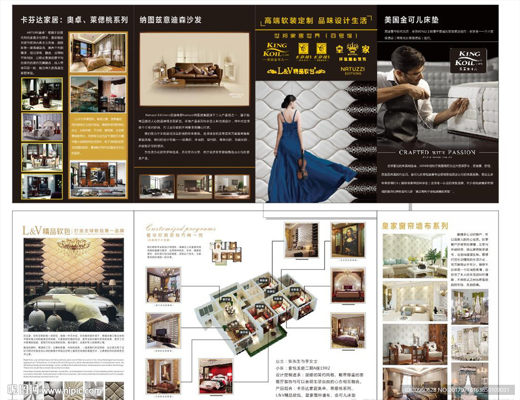 家具四折页