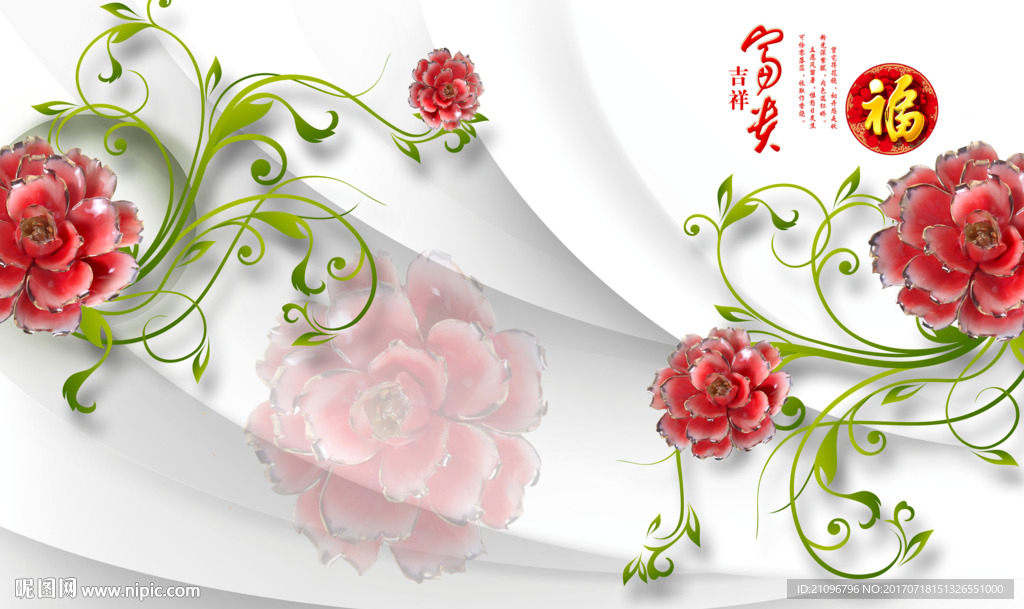 3d背景墙