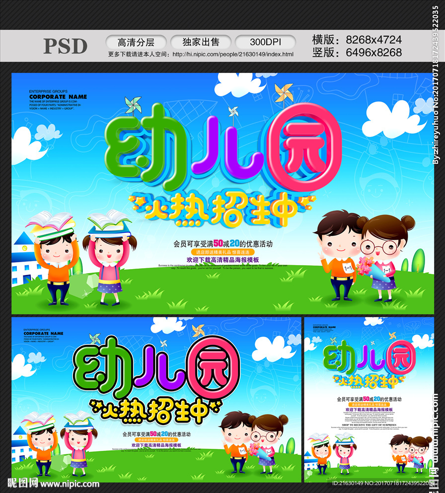 幼儿园