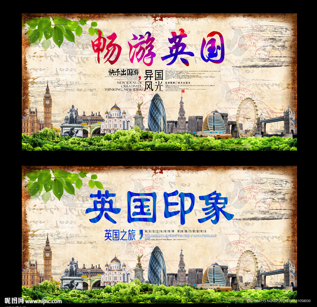 英国