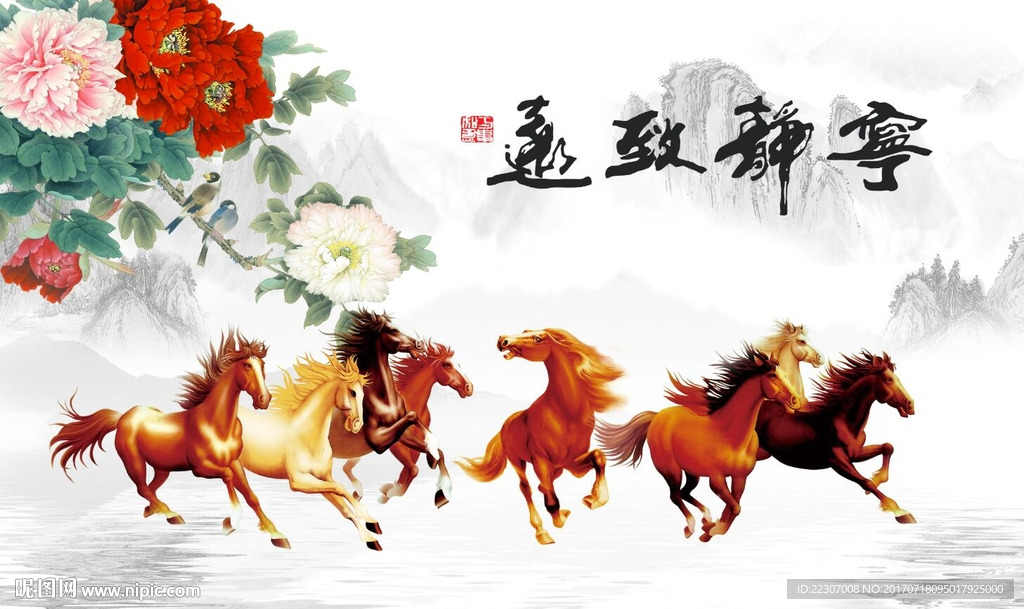 宁静致远牡丹花
