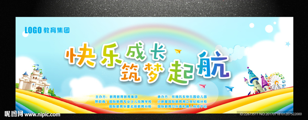 文艺汇演