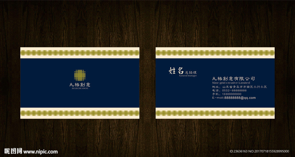 高档名片