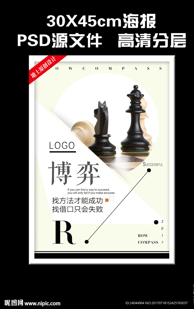 企业博弈文化