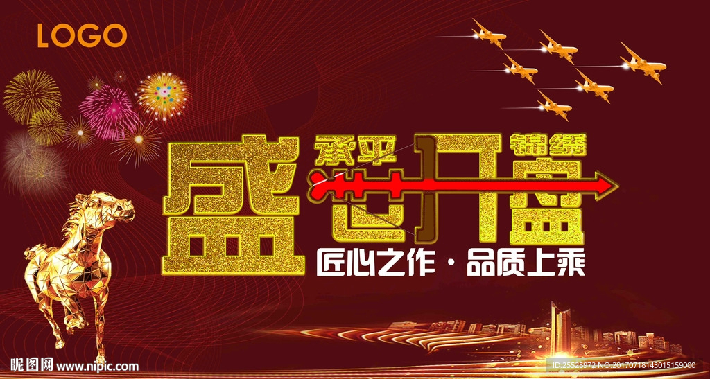 盛世开盘