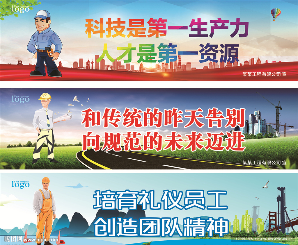 安全生产