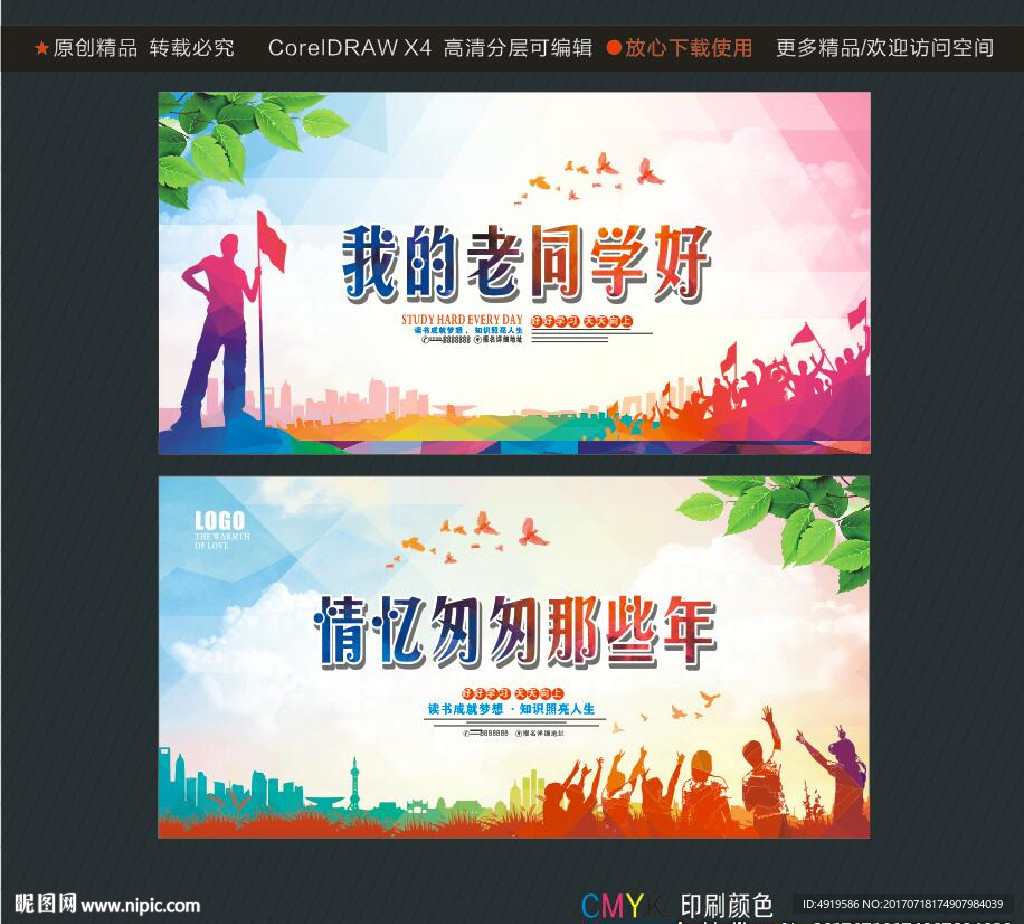 我的老同学好 情忆匆匆那些年