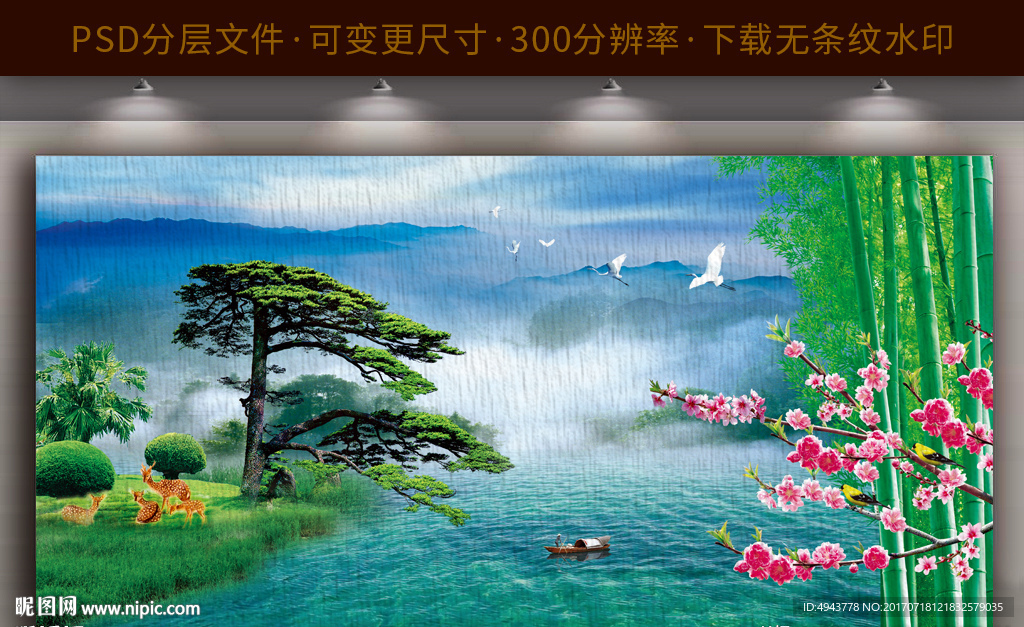 迎客松山水画