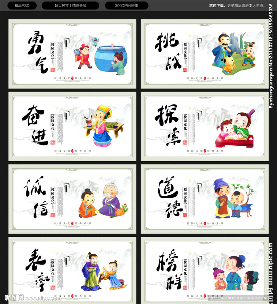 校园文化