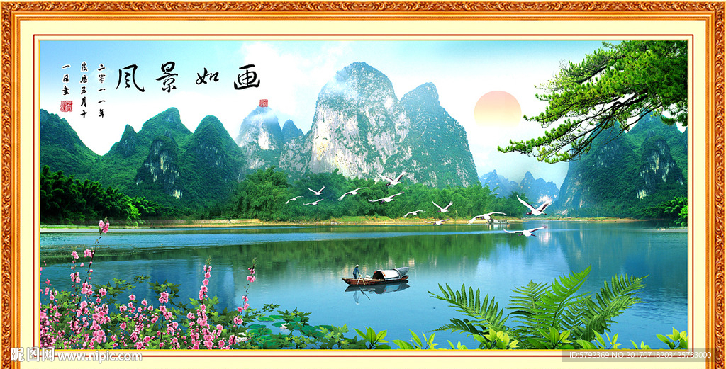 山水风景