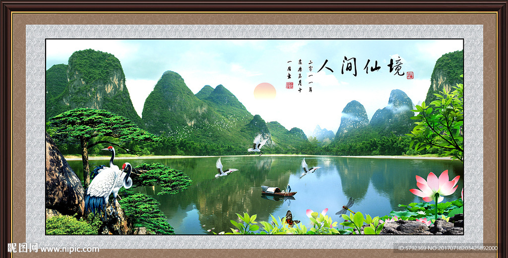 迎客松