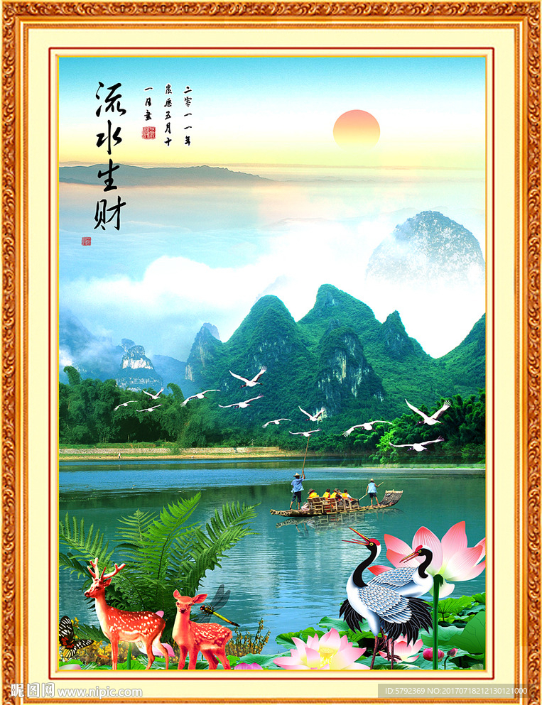 山水风景