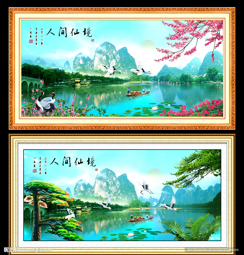山水画
